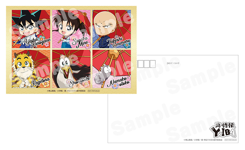 特製ポストカード（全1種）